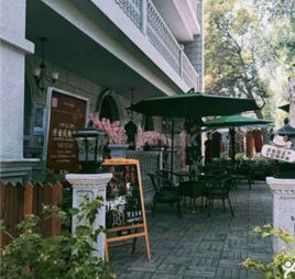 玺·花园西餐吧