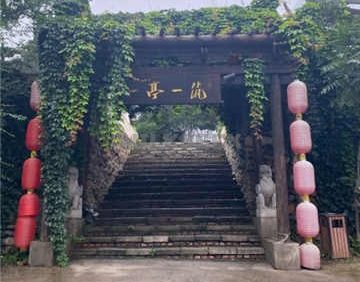 一亭一筑