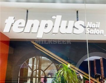 tenplus时装美甲(王府中环店)
