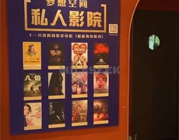 梦想空间点播影院(三里屯店)