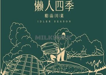 懒人四季(丽泽龙湖店)