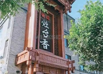 灶台香餐厅(桥梓镇店)