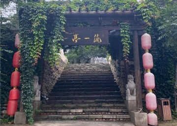 一亭一筑