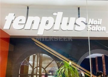 tenplus时装美甲(王府中环店)