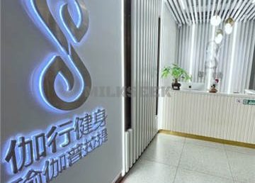 伽行普拉提瑜伽(天通苑店)