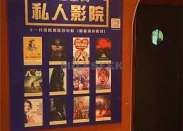 梦想空间点播影院(三里屯店)