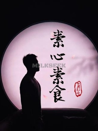 色香味意形兼具的北京养生保健素食餐厅–素心素食