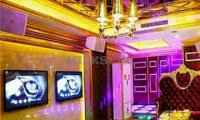 盛世夜都KTV