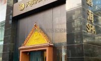 天鹅海SPA(SKP店)