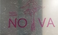 Nova芭蕾舞蹈培训(国贸旗舰店)