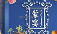 蒙宴·烤全羊主题餐厅