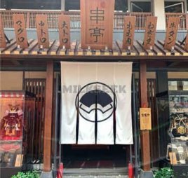 串亭居酒屋(三元桥店)