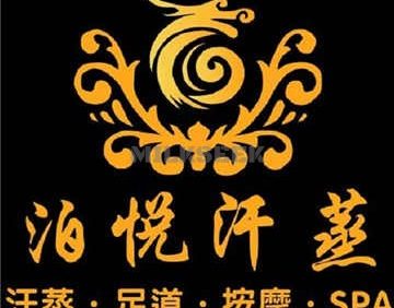 泊悦汗蒸SPA足疗(北京站店)