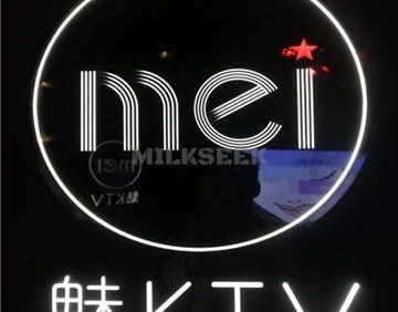 魅KTV(北京西单店)