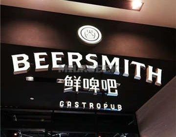 鲜啤吧Beersmith