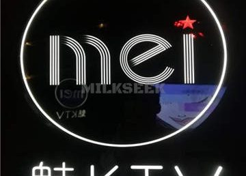 魅KTV(北京西单店)