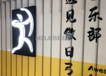 遇见傲日弓矢俱乐部（三元桥店）