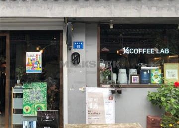 1/4 ONE QUARTER COFFEE LAB(东四店)