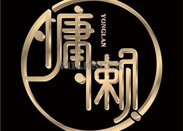 耳域·采耳专业店（双安店）