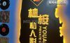 柚桉私人影院
