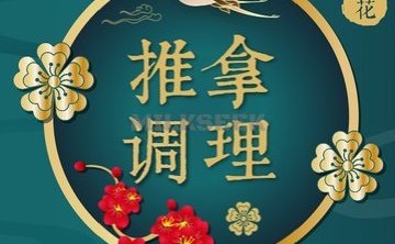 金之花足疗中式推拿
