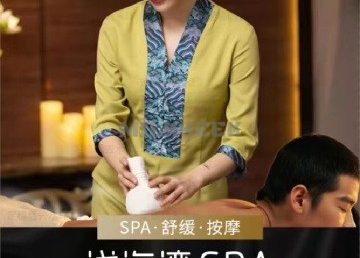 浅海湾养生SPA