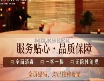 寻觅Lucky SPA会馆