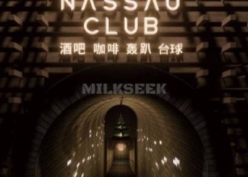Nassau Club酒吧