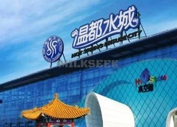 温都水城·水梦奇缘