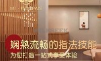 蜜桃·精致Spa馆