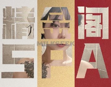 精金阁