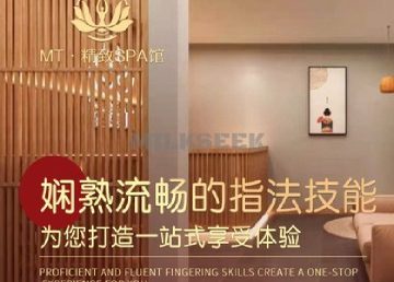 蜜桃·精致Spa馆