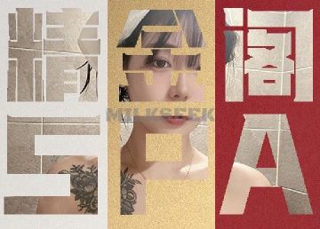 精金阁