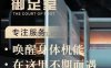 御足堂养生会所