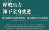 千指坊足道SPA会所
