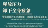 千指坊足道SPA会所