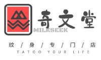 奇文堂专业纹身馆（新街口店）