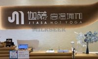 迦萨高温瑜伽（华贸旗舰店）