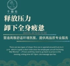 千指坊足道SPA会所