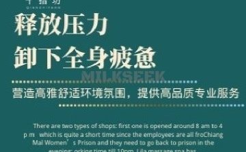 千指坊足道SPA会所