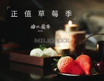 曲水兰亭
