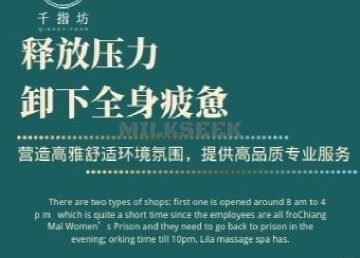 千指坊足道SPA会所