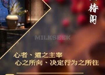 浍椿阁养生会所