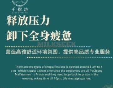 千指坊足道SPA会所