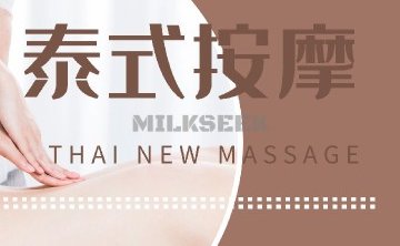 清迈泰式按摩足浴spa