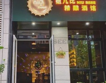 NiuBeer 妞儿比精酿餐吧