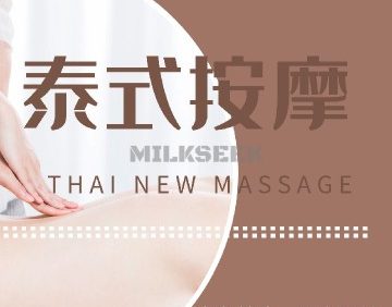清迈泰式按摩足浴spa