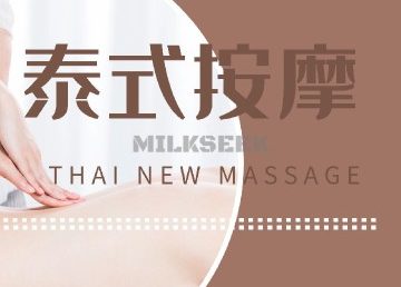 清迈泰式按摩足浴spa