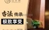 山水涧spa养生