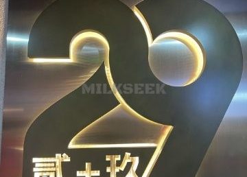 29号肉铺